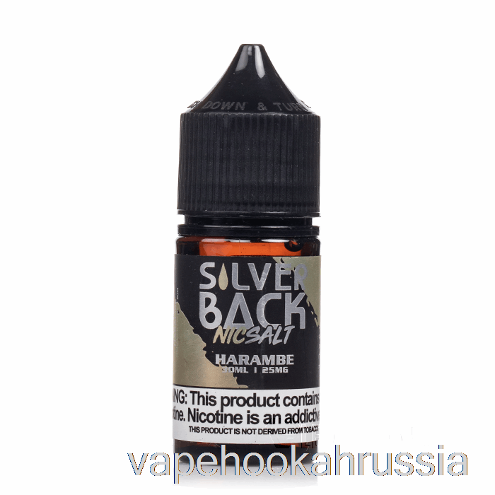 Vape Russia Harambe - Silverback Juice Co. соли - 30мл 45мг